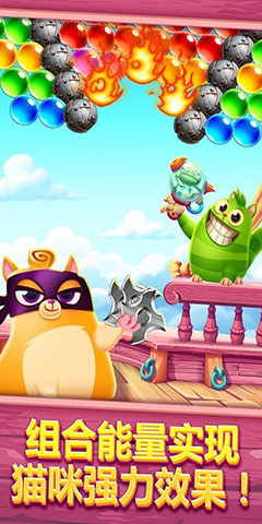 饼干猫泡泡龙官方版 1.53.2 安卓版