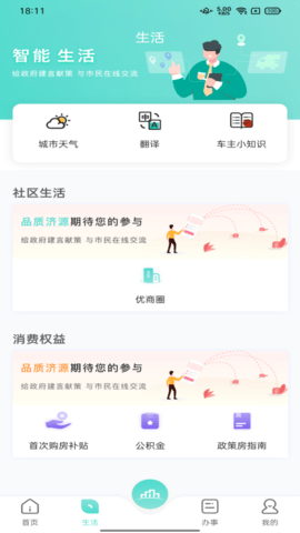 数字济源 1.0.0 安卓版
