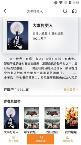 言情中文网 1.3.1 安卓版