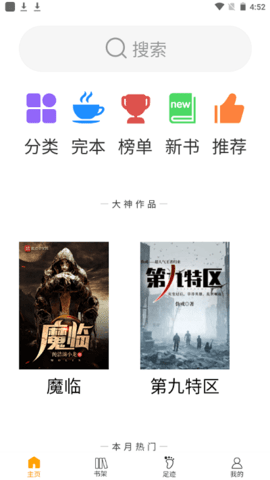 言情中文网 1.3.1 安卓版