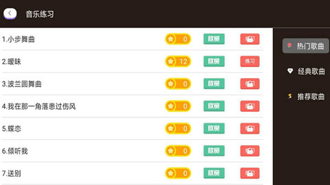 炫音钢琴 17.2 安卓版