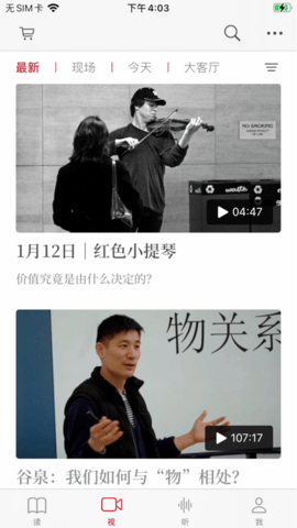 读库 1.0.0 安卓版