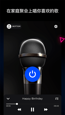 无线麦克风录音机 1.0.0 安卓版