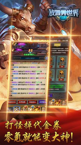 放置异世界 1.4.2 安卓版