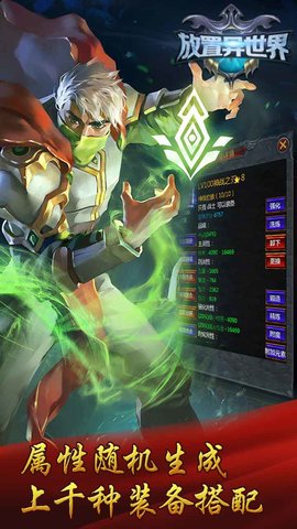 放置异世界 1.4.2 安卓版