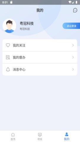 数字交通 2.01.14 安卓版