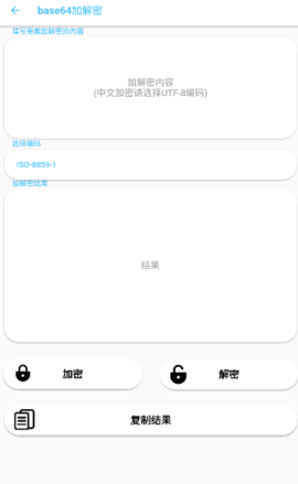 夏洛工具盒 0.0.091110 安卓版