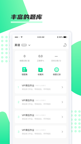 神啦考研app 1.0.0 安卓版