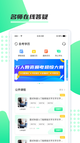 神啦考研app 1.0.0 安卓版