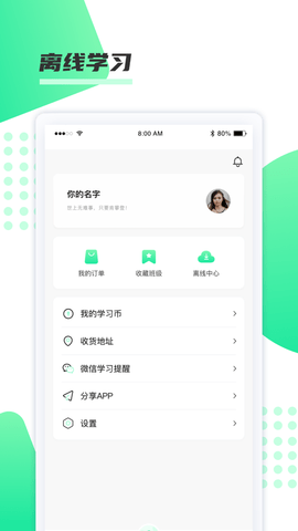 神啦考研app 1.0.0 安卓版