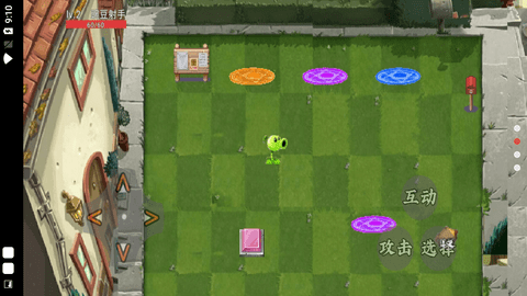 植物大战僵尸保卫家园 0.1 安卓版