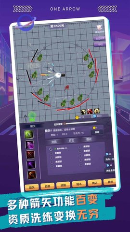 一支支支支箭 1.0.0 安卓版