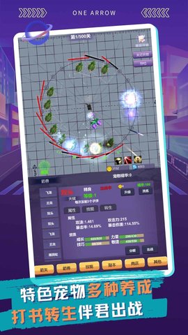 一支支支支箭 1.0.0 安卓版