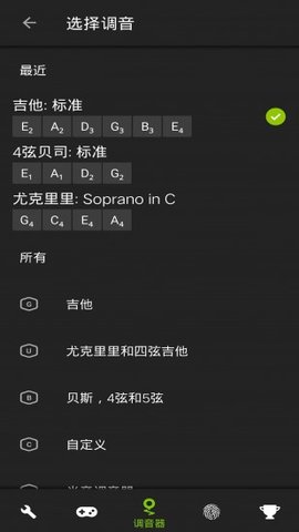 终极吉他调音器 2.14.0 安卓版