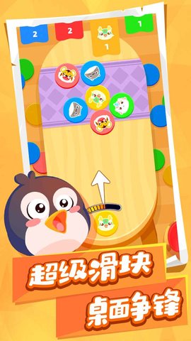 动物碰碰乐 0.6 安卓版