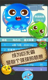 大球吃小球 2.20 安卓版