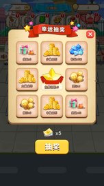 天天摆地摊 1.0 安卓版