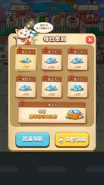 天天摆地摊 1.0 安卓版