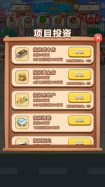 天天摆地摊 1.0 安卓版