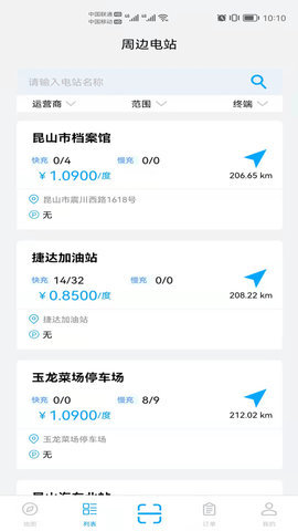 昆能充 1.0.0 安卓版