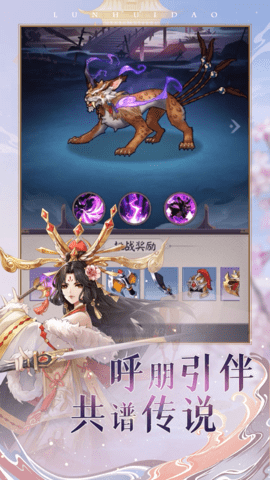 轮回道 1.0 安卓版