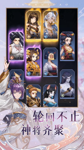 轮回道 1.0 安卓版