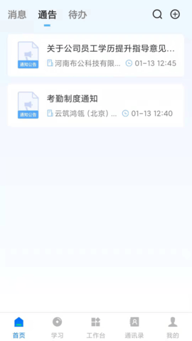 化象 1.0 安卓版