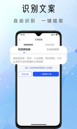千千配音 1.0.1 安卓版