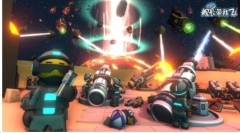 舰长带我飞 1.0 安卓版