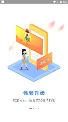 和卡商家 1.0.3 安卓版