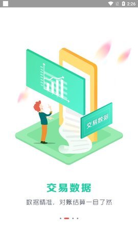 和卡商家 1.0.3 安卓版