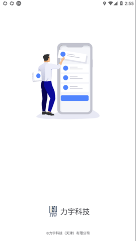 力宇云 1.9.8 安卓版
