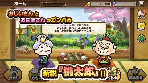 桃太郎失格 1.0.0 安卓版