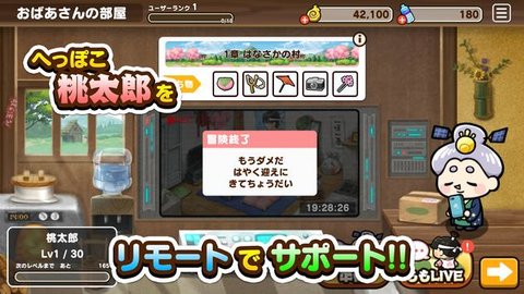 桃太郎失格 1.0.0 安卓版