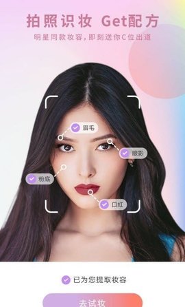 倾城相机 1.0.10 安卓版