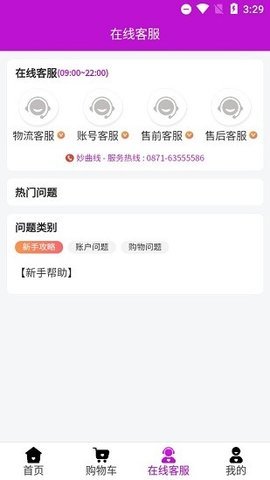 妙曲线 1.2.8 安卓版