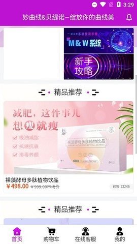 妙曲线 1.2.8 安卓版