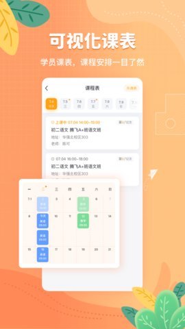 桃李未来 2.0.1 安卓版