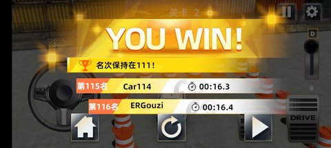 科二看我的 1.00 安卓版