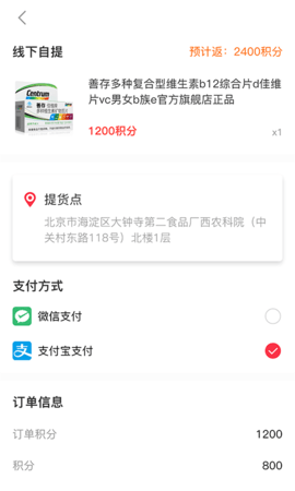 妥妥大健康 1.0.0 安卓版