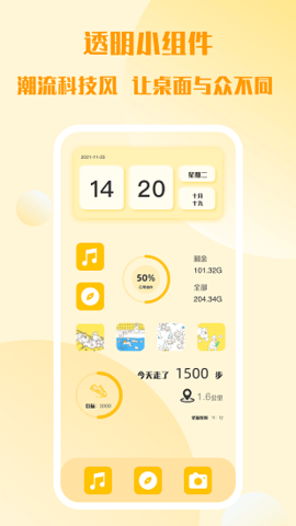 糊弄组件 1.0.0 安卓版