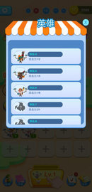 英雄大师 1.0.0 安卓版