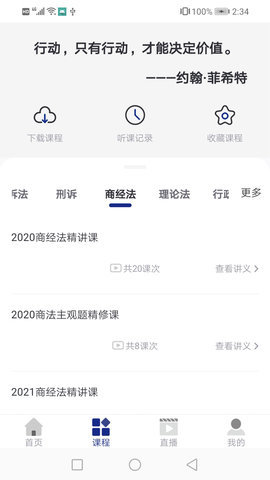 乐考教育 1.0.0 安卓版