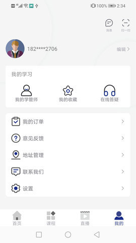 乐考教育 1.0.0 安卓版