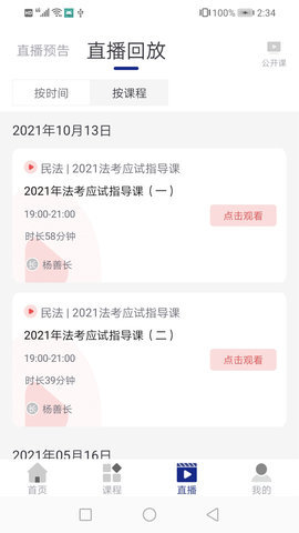 乐考教育 1.0.0 安卓版