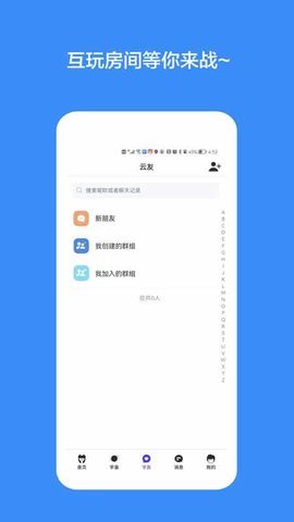 传言新社交 1.0.0 安卓版