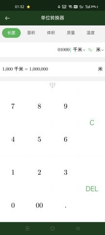 超级计算器app 1.1.2 安卓版