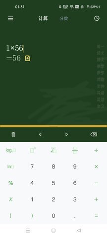 超级计算器app 1.1.2 安卓版