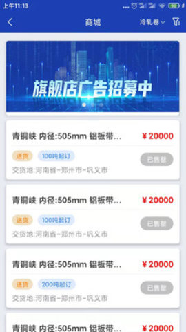 铝拓网 1.0.0 安卓版