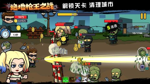 绝地枪王之战 1.0 安卓版